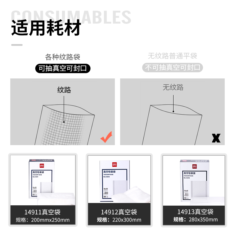 得力大型商用大吸力抽真空封口机真空包装机食品塑封机全自动真空机干湿两用家用真空保鲜打包密封机