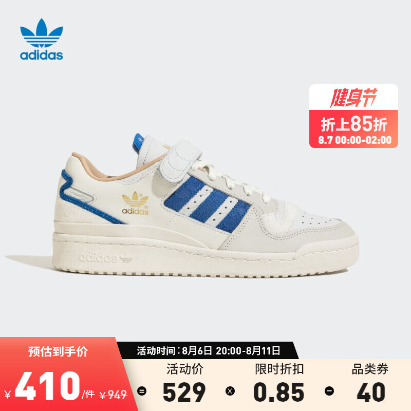 adidas阿迪达斯官方三叶草FORUM男女低帮魔术贴休闲篮球运动板鞋 白/米白/蓝 42(260mm)