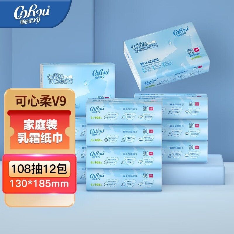 可心柔（COROU）V9婴儿抽纸宝宝云柔巾乳霜保湿面巾纸3层 108抽*12包使用感如何?