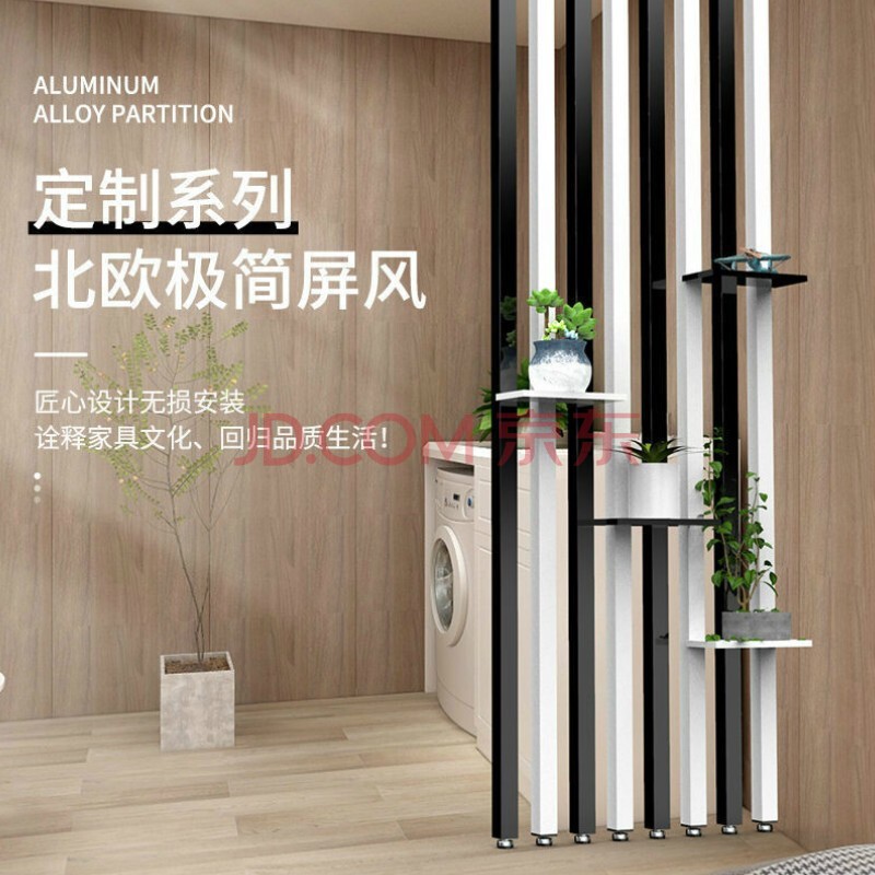 竖条格栅北欧木纹简约铝合金方管置物板装饰 黑/白/灰备注 净高备注