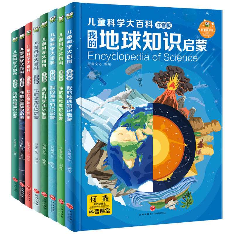 ���ٱض���ͯ��ѧ��ٿ�ע����ȫ8�� 65.9Ԫ