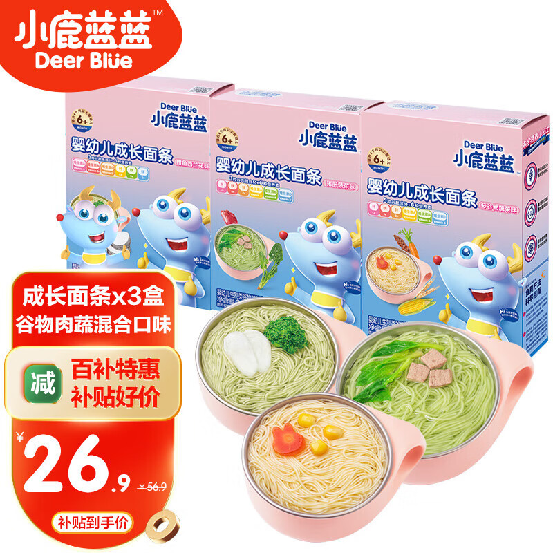 小鹿蓝蓝婴幼儿面条 谷物肉蔬混合味【3盒】使用感如何?