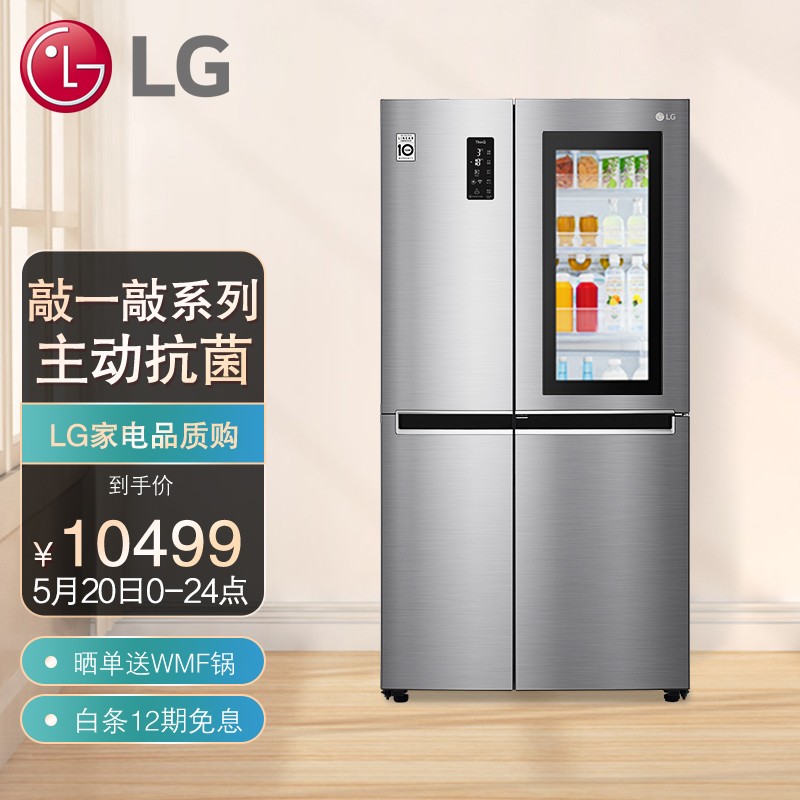 LG 敲一敲系列 643升大容量对开门冰箱 风冷无霜 线性变频 内置制冰盒 LED触摸显示屏 银色S640S76B 
