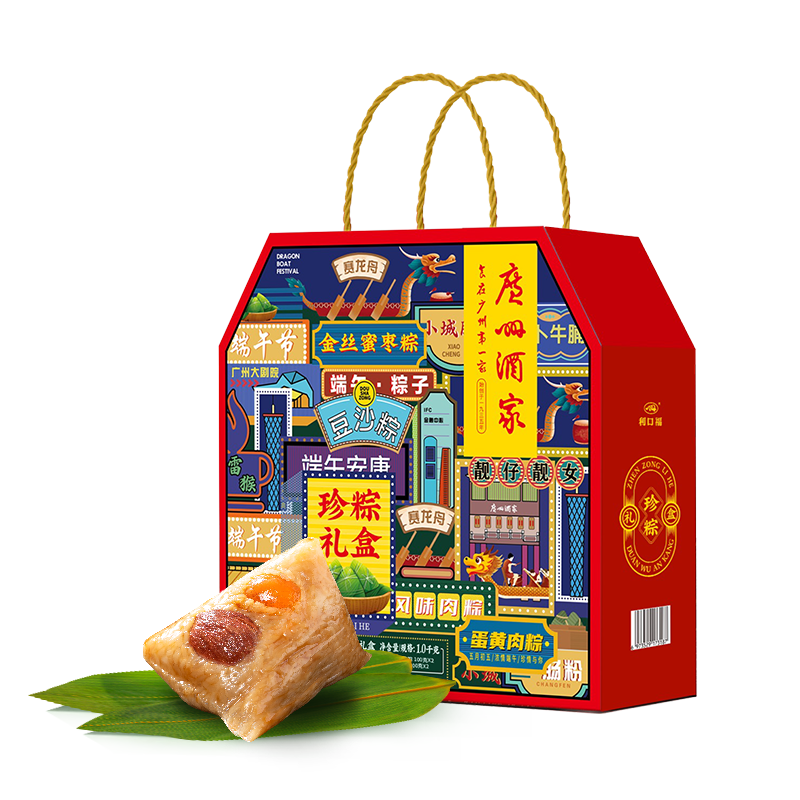 广州酒家 珍粽礼盒1kg 4味10粽 端午粽子送礼团购 蛋黄肉粽蜜枣粽豆沙粽