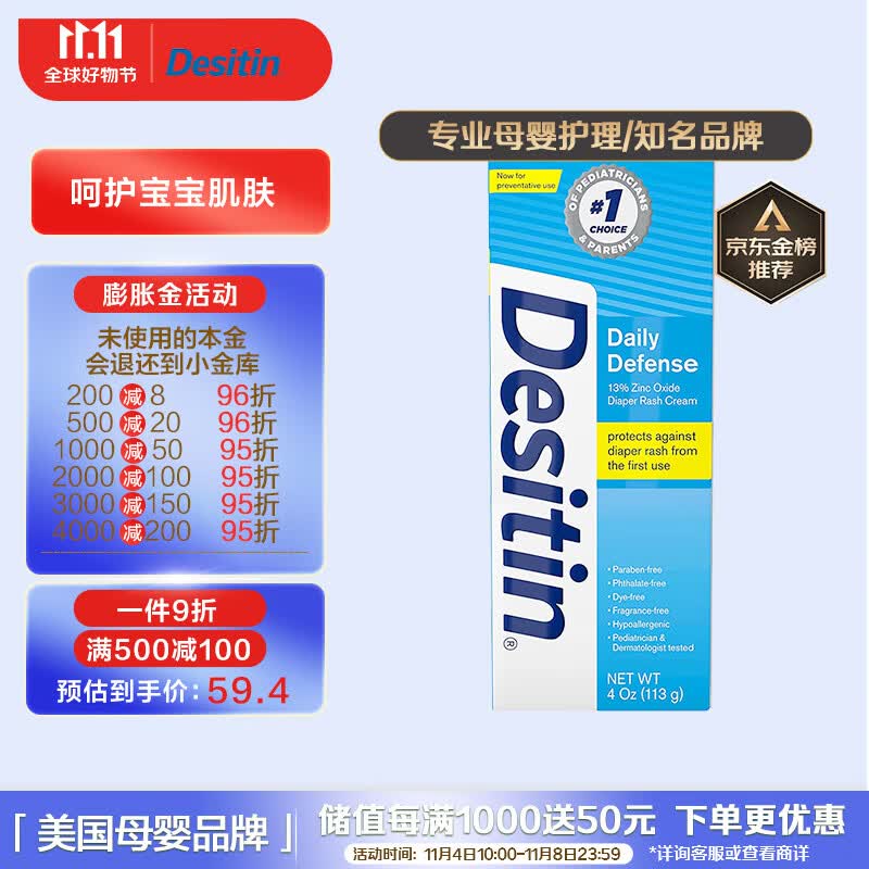 Desitin 宝宝护臀膏护臀霜屁屁霜 蓝色日常型  113g怎么样,好用不?