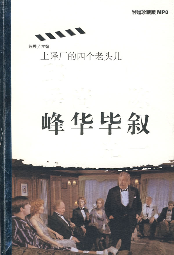 峰华毕叙【正版图书】