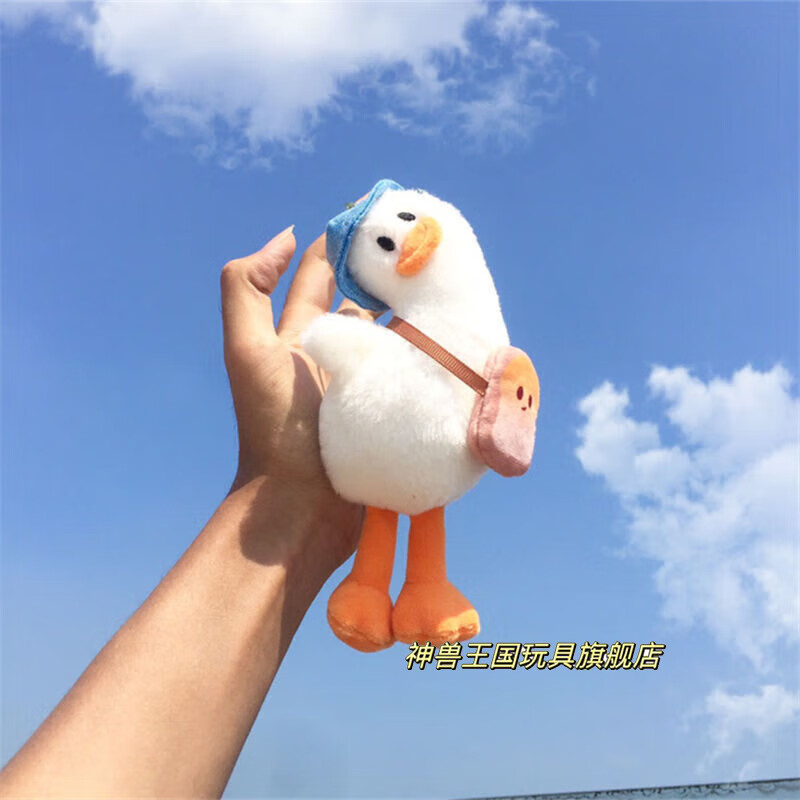 神兽王国挂件小饰品毛茸茸 搞怪创意歪头杀小鸭子钥匙扣丑萌毛绒公仔