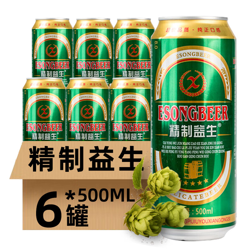 益生精制啤酒500ml*6听整箱罐装国产易拉罐清淡啤酒 益生精制啤酒500