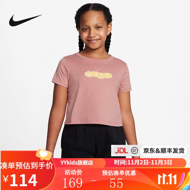 NIKE耐克 yykids G NSW TEE CROP OC3儿童透气运动短袖T恤FD5364 FD5364-618 L高性价比高么？