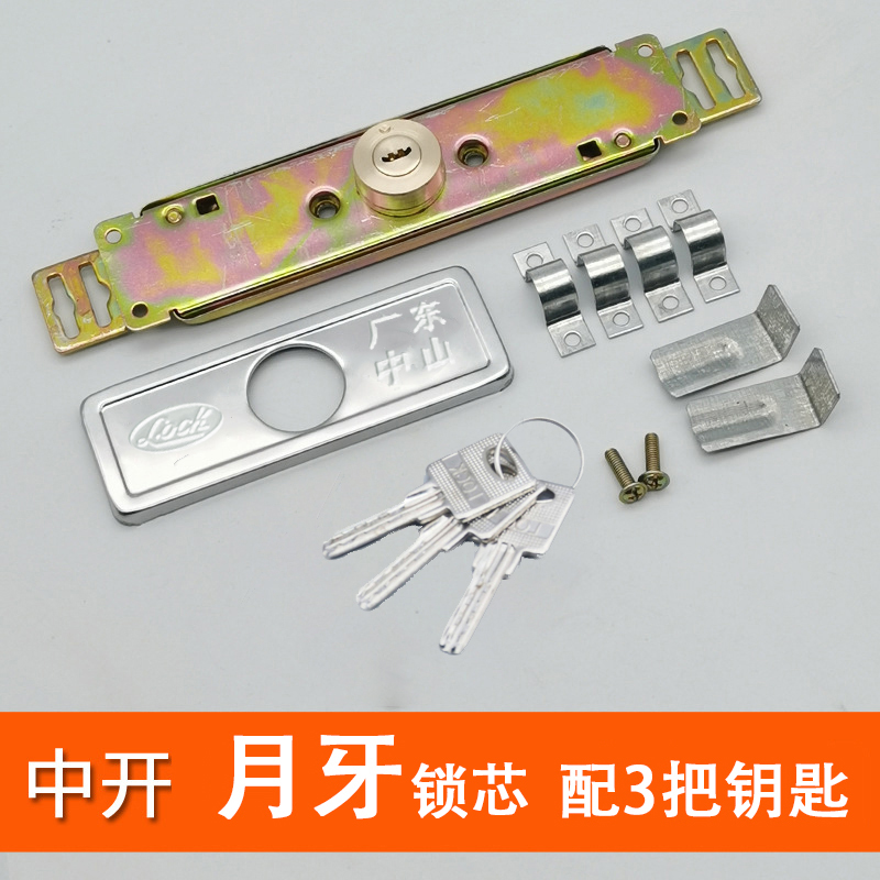 卷拉门通用防撬防盗薄型中间开锁铜锁芯叶片拉闸锁插 中开月牙锁心