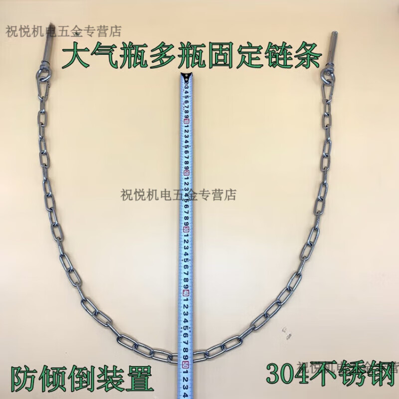 初啸气瓶简易固定架膨胀螺丝不锈钢链条304锁扣防倾倒固定支架铁链 挂钩款110cm链条 110厘米链条+固定