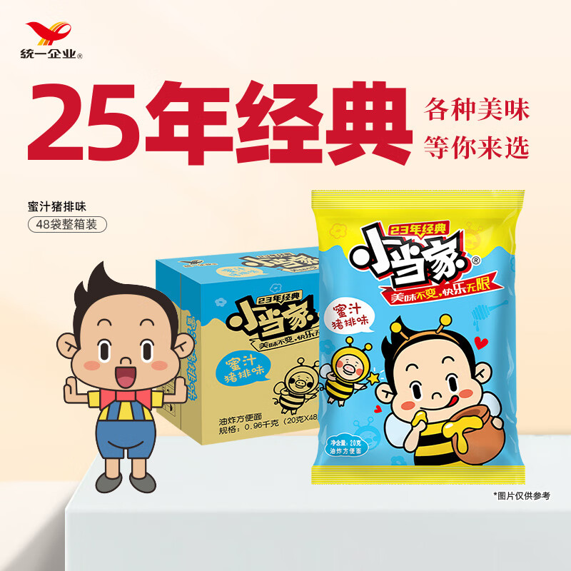 统一 小当家 蜜汁猪排味干脆面 整箱装 （新老包装随机发货）高性价比高么？