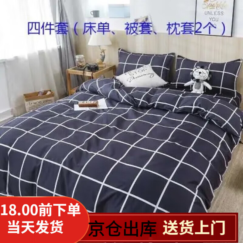 2床品套件1.5m 梦格 2.0米四件套(被套2.0*2.3米)