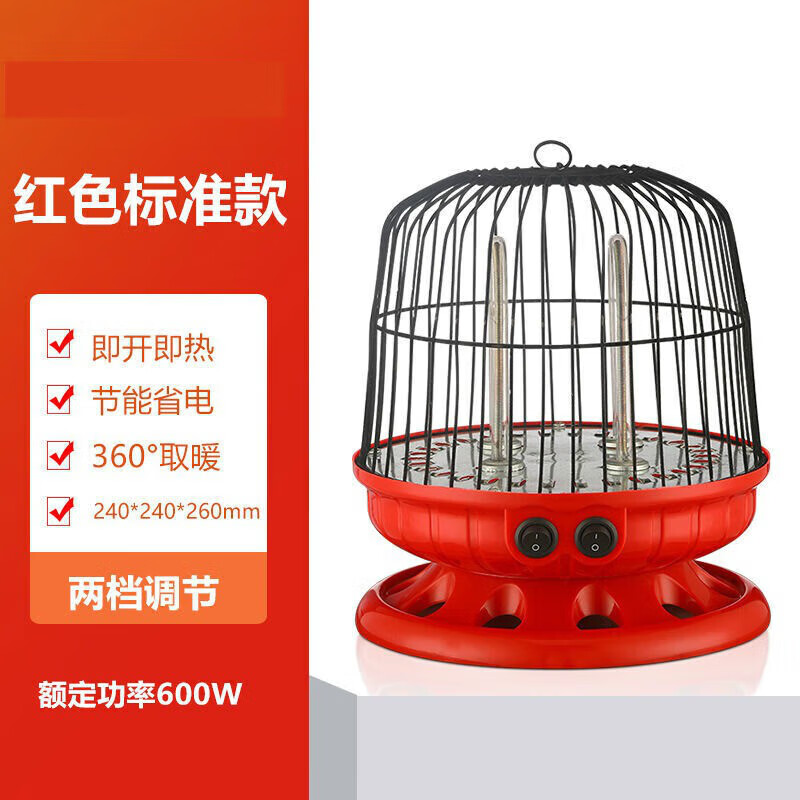 琛艺麻将机鸟笼家用节能小太阳电暖气烤火炉省电小型电暖器麻将机取暖