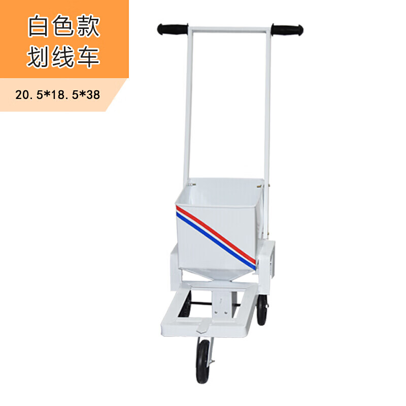 冠疆足球场草地划线器手推式画线车道路划线机石灰油漆停车位工具
