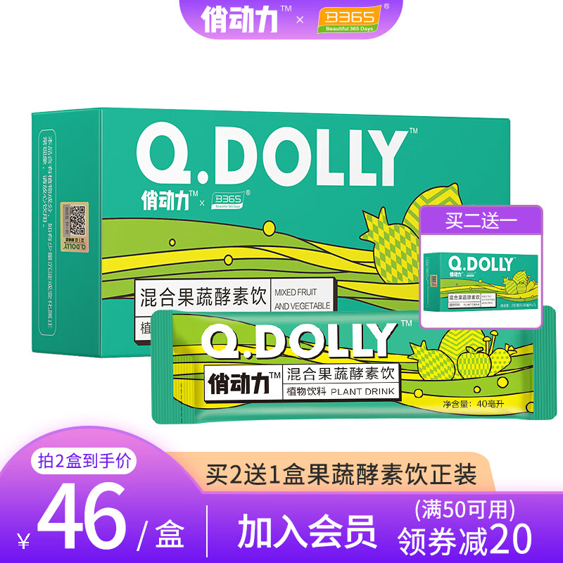 【酵素】B365旗舰店—价格走势、销售趋势分析和多种规格配方选择