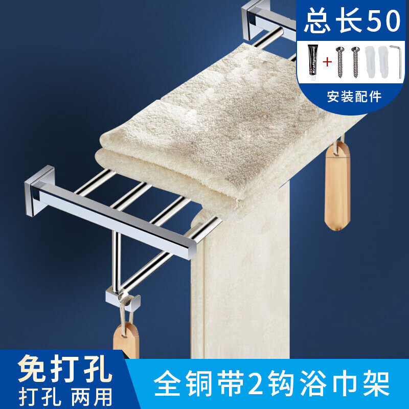 浴巾毛巾架价格走势