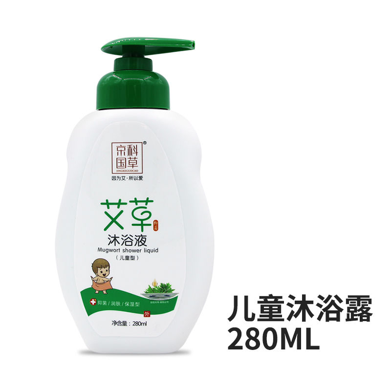 露二合一蚊虫叮咬细菌螨虫艾草天然抑菌保湿沐 二合一沐浴露280ml三瓶