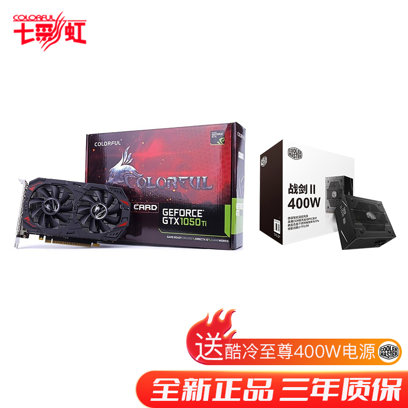 七彩虹1050ti灵动鲨4g,七彩虹灵动鲨 七彩虹 colorful gtx 1050ti/1650 super 战斧/ultra