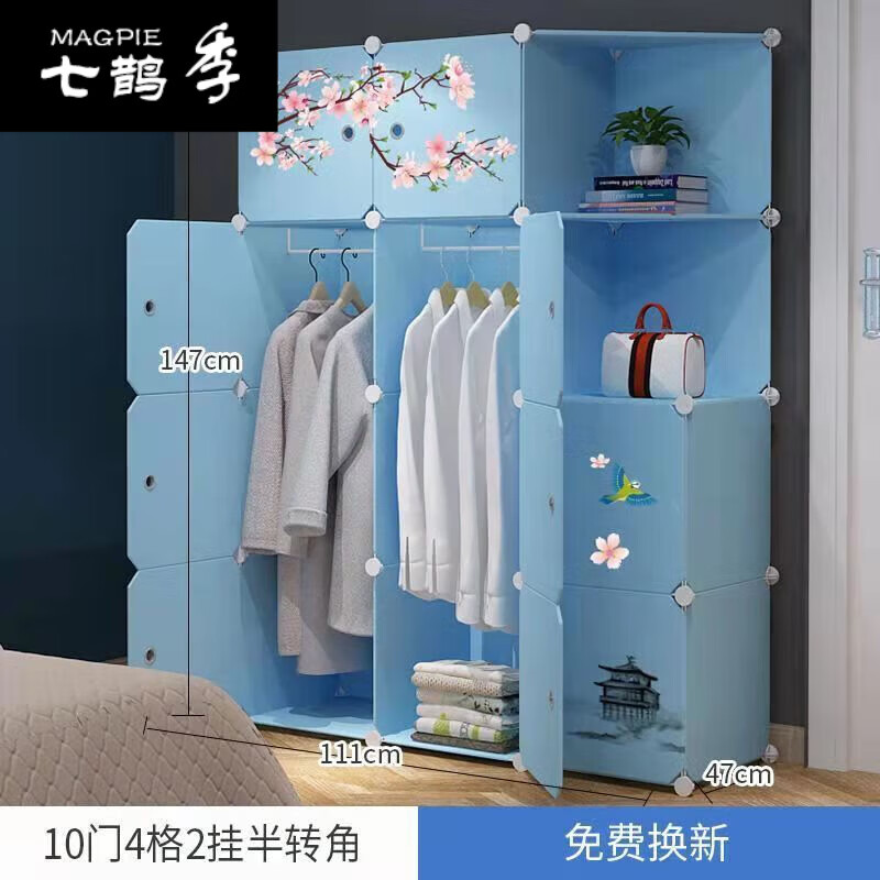 七鹊季简易拼装衣柜出租屋用经济型家用组装塑料衣柜卧室储物收纳柜