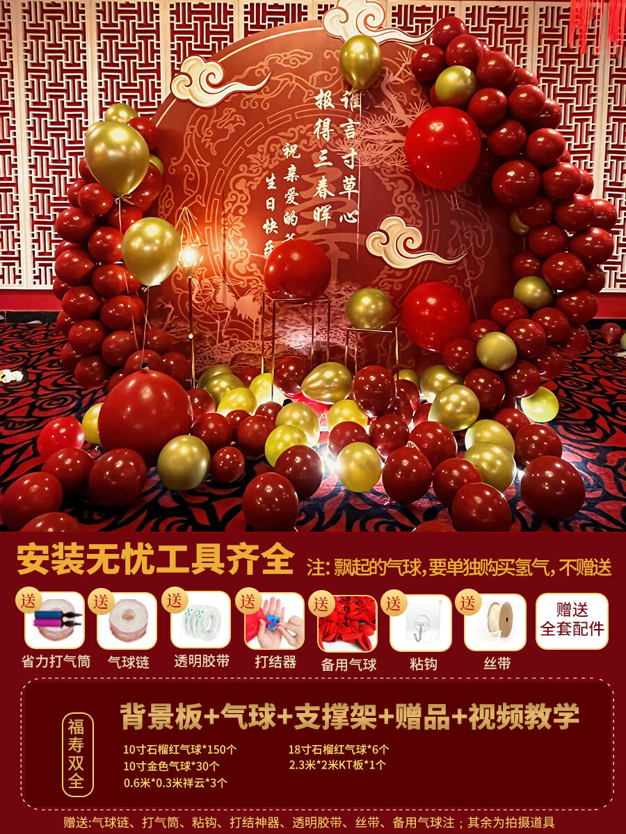 创京懿选寿宴场景布置老人70寿宴60大寿场景布置背景墙用品80岁生日