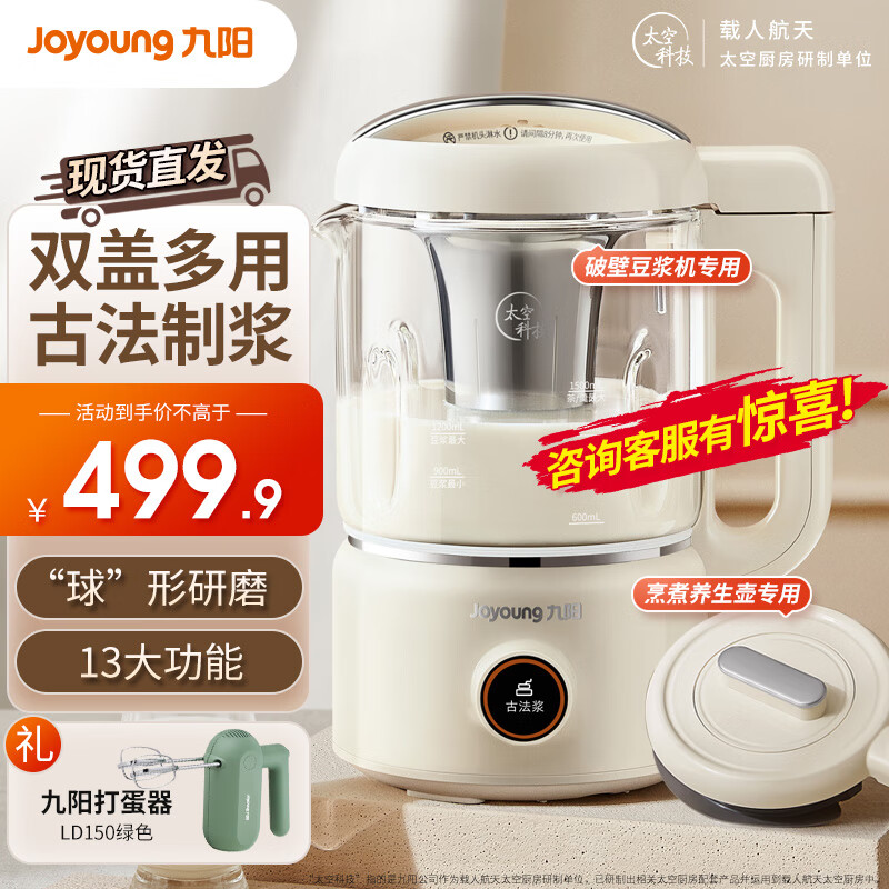 用户评价九阳（Joyoung）豆浆机怎么样，分享一星期心得分享