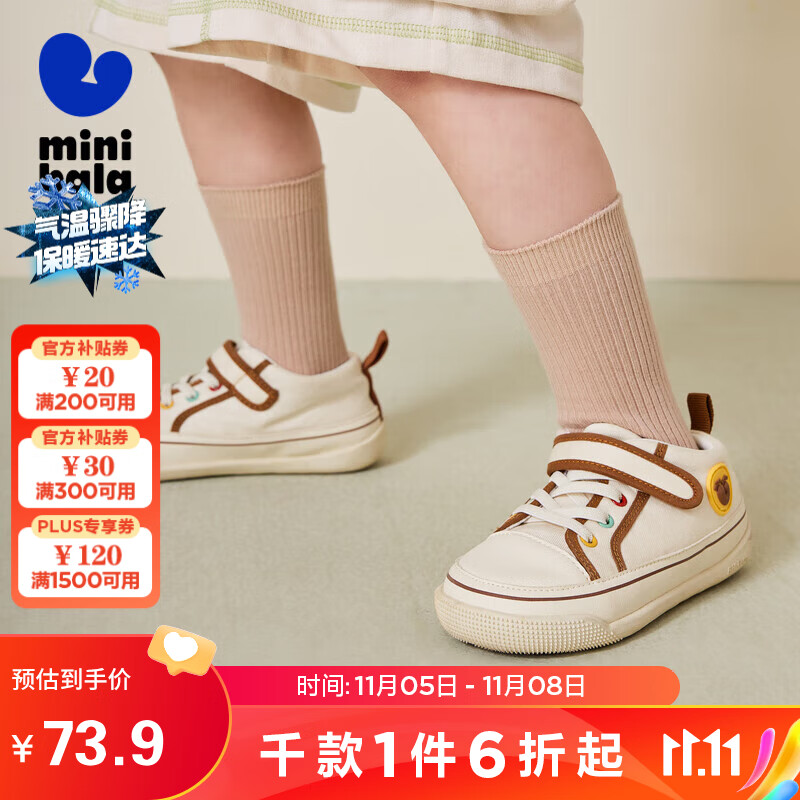 迷你巴拉巴拉【魔术贴】男女童帆布鞋宝宝透气休闲止滑壁虎软底鞋怎么看?