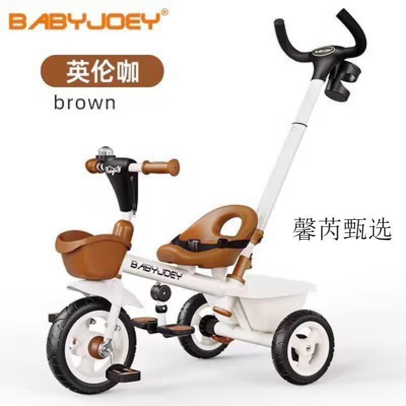 BABYJOEY儿童三轮车宝宝脚踏车1-3-5岁婴幼儿遛娃神器小孩手推车 英伦风咖色【带推杆 推骑两用 】