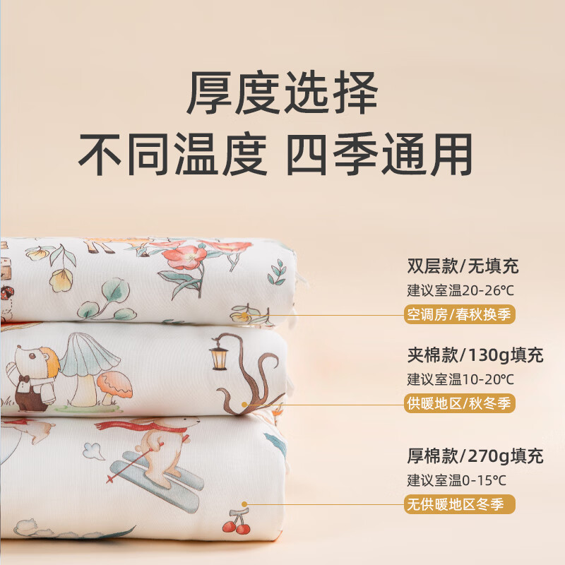 安舒棉睡袋婴儿春秋冬季儿童宝宝0-5岁纯棉分腿式防踢被保暖惊跳连体衣 白马王子【蚕丝恒温双层】18-26℃ XL码 建议身高100-110cm