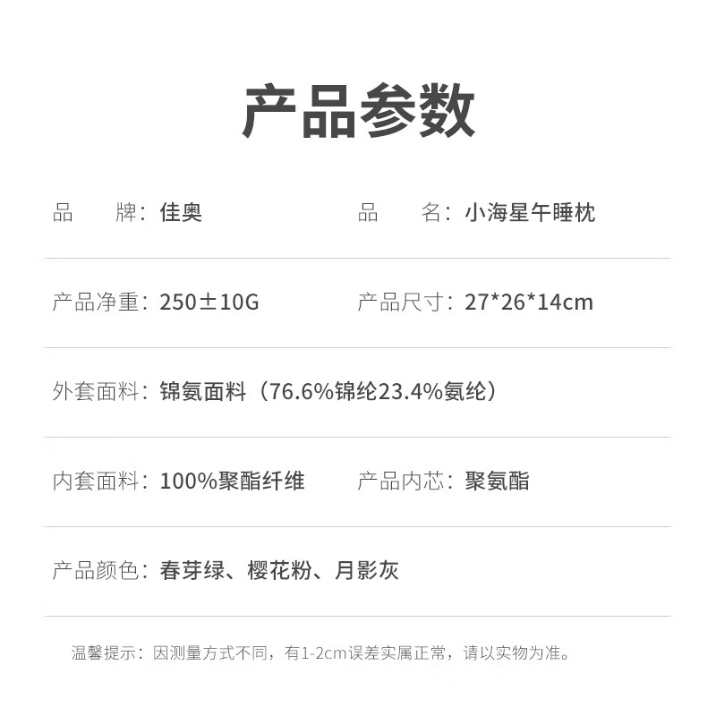 佳奥(JAGO)小海星儿童午睡枕小学生便携趴睡枕记忆棉抱枕办公室教室午睡神器 春芽绿基础款