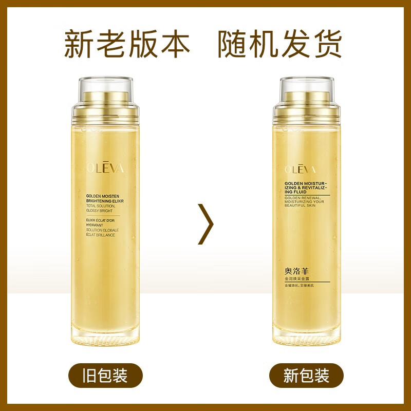 奥洛菲（OLEVA） 金润焕彩护肤紧致 淡化细纹组合套装  滋润护肤品化妆品套装女 洁面+金露+精华乳+黄金精华