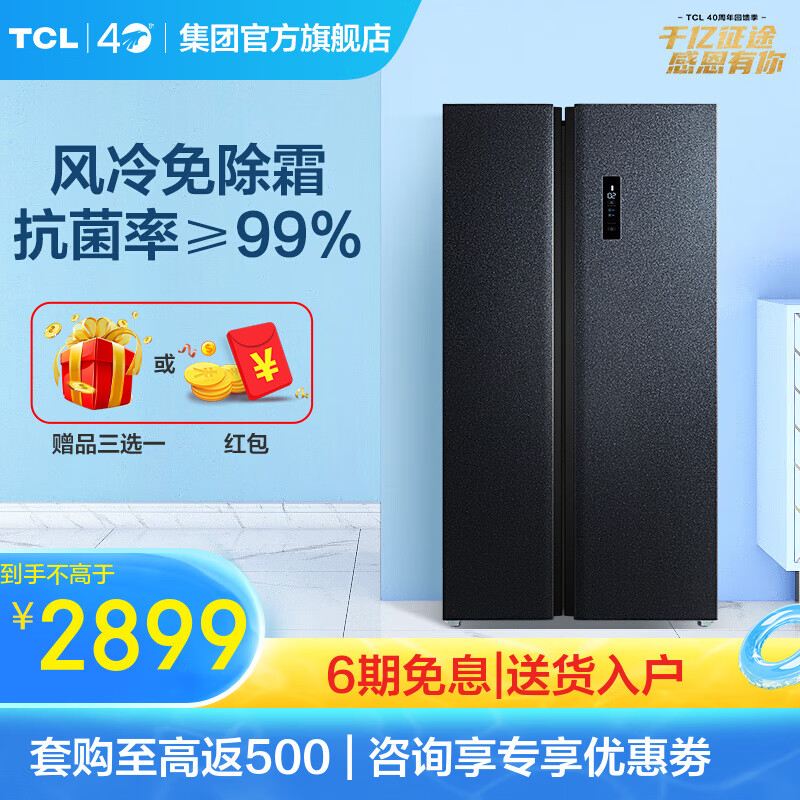 TCL 646升双开门电冰箱对开门风冷无霜 一级能效 智慧双变频 电脑独立温控 纤薄箱体 BCD-646WPJD(星玄青)