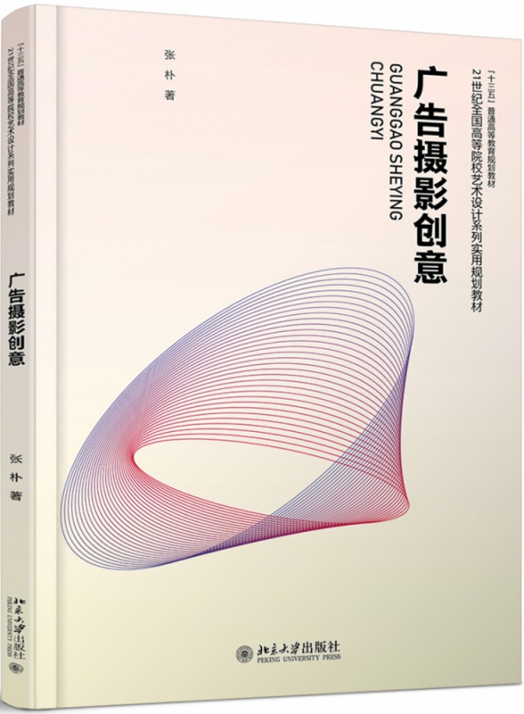 广告摄影创意