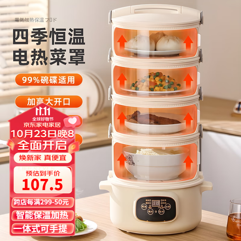 京东饭菜罩最低价查询平台|饭菜罩价格历史