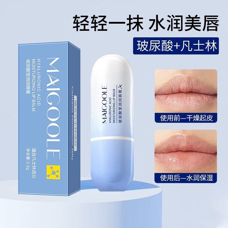 玫黛琳玻尿酸莹润润唇膏滋润保湿补水防干裂脱皮淡化唇纹唇膏男女通用 3.5g/1支