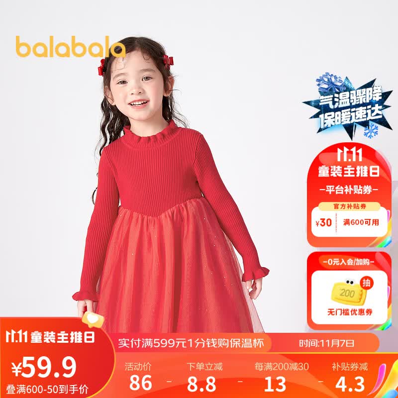 巴拉巴拉儿童公主裙秋冬宝宝洋气裙子女童毛织拼纱裙精致 中国红60611 100cm怎么样,好用不?