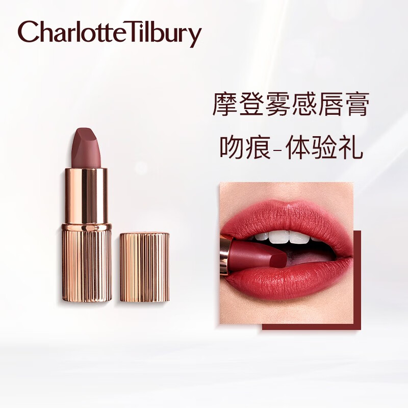 Charlotte Tilbury