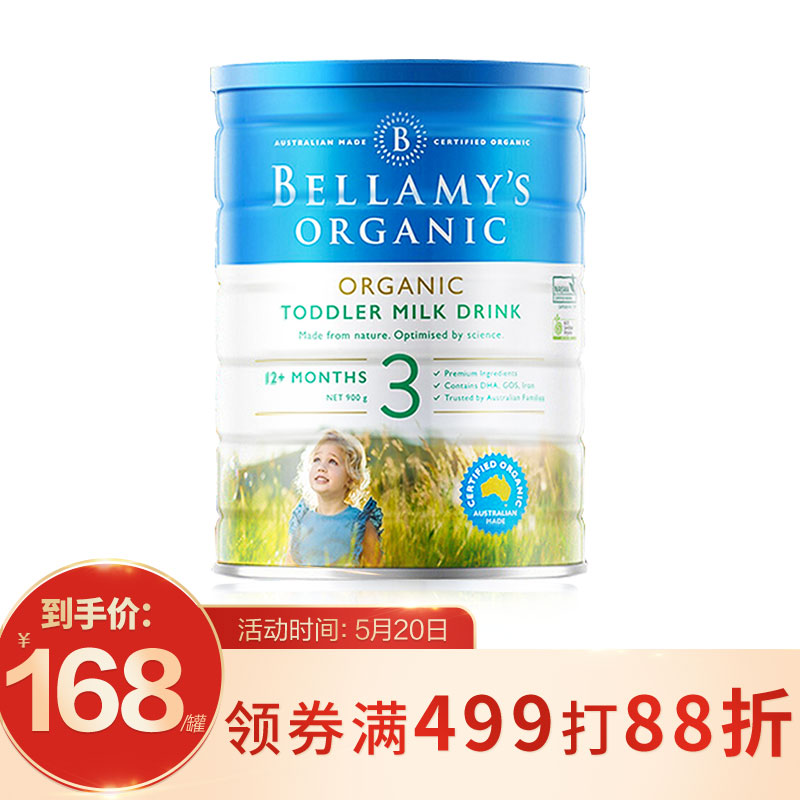 澳洲原装进口 贝拉米(Bellamy's) 有机幼儿配方奶粉 3段(12月以上) 900g/罐