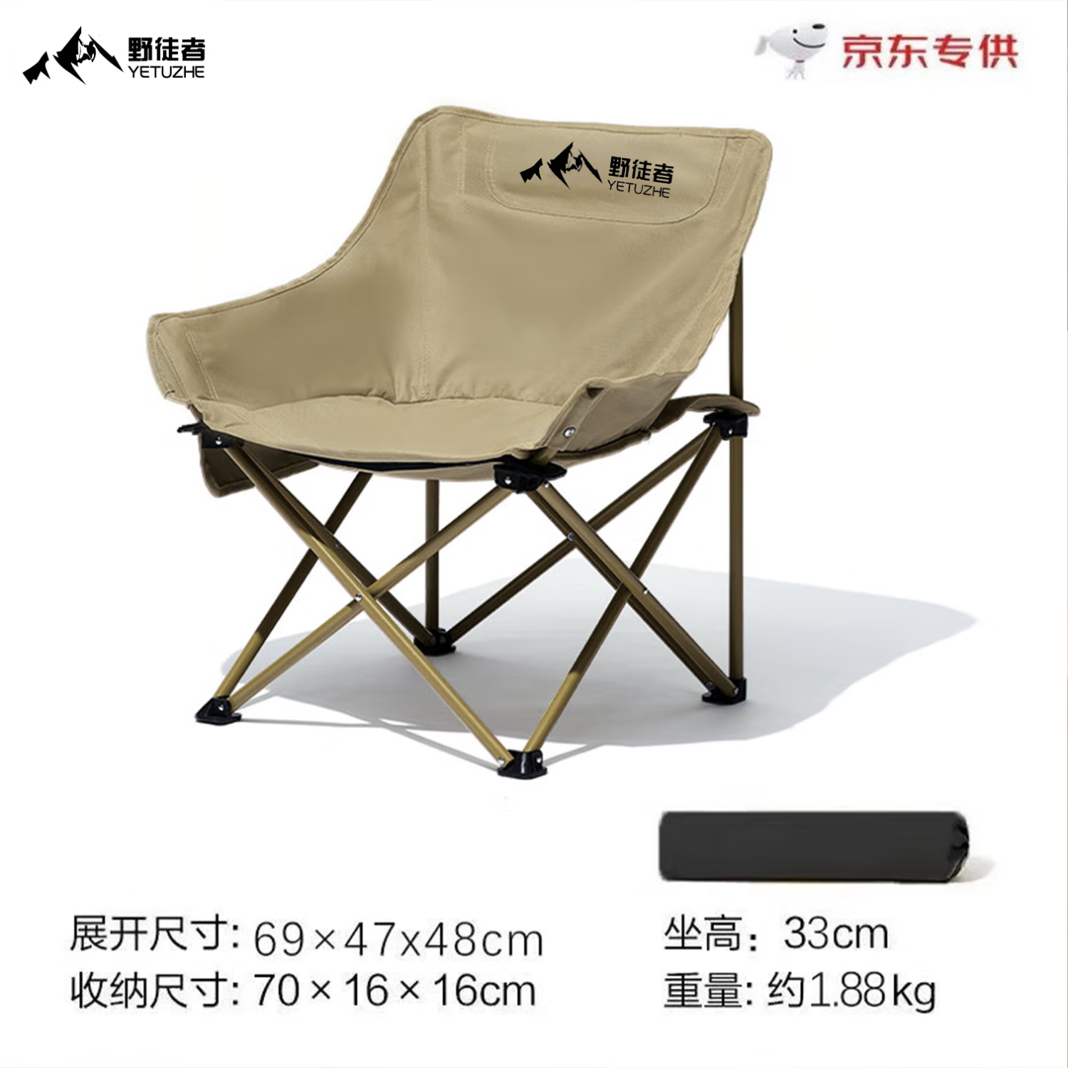 耐智康 户外折叠椅月亮椅 米白色+收纳袋