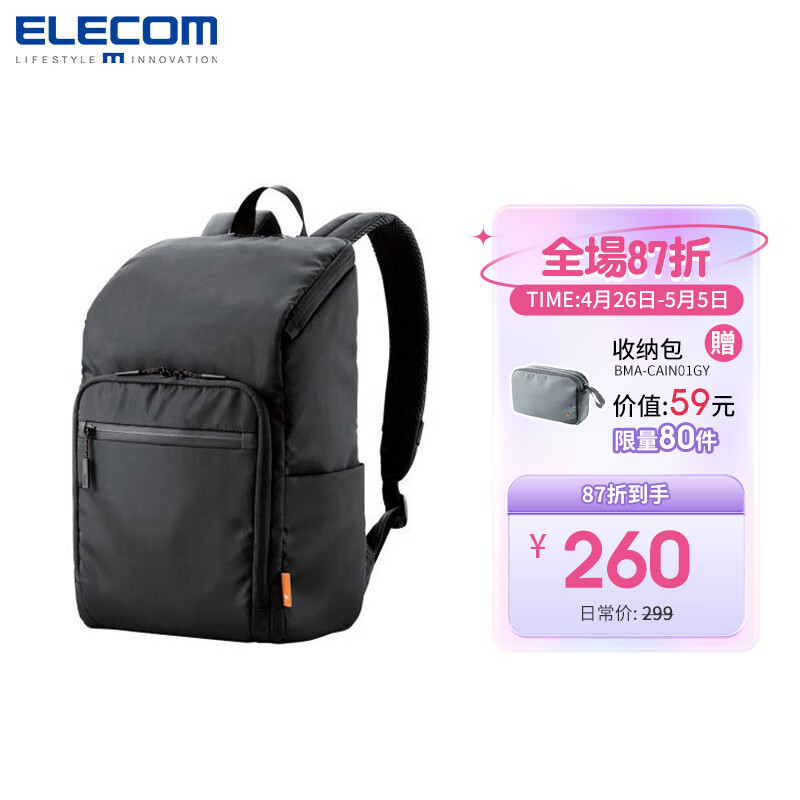 宜丽客（ELECOM） 双肩包妈咪包笔记本电脑包13.3英寸轻便新款母婴包育儿包大容量 双肩包  轩墨黑