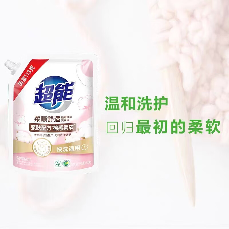 超能 植翠低泡洗衣液柔顺舒适馨香依兰780+118克椰子油易漂植沐悦色 柔顺舒适（780+118）*2袋