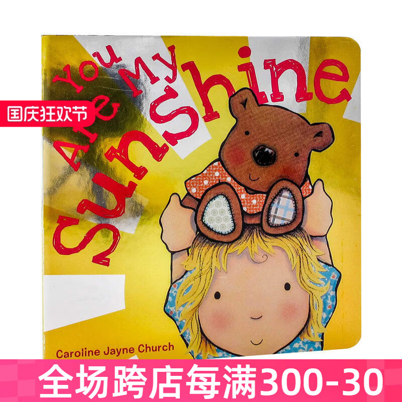进口英文原版绘本 you are my sunshine 你是我的阳光 幼儿童童谣儿歌