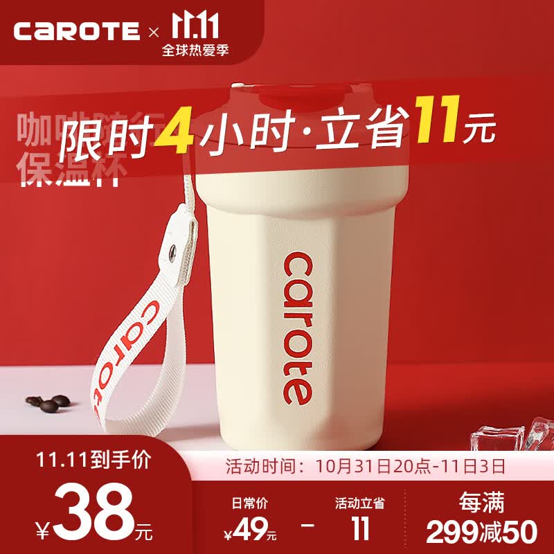 卡罗特（CaROTE）咖啡保温杯316不锈钢便携随行水杯女士男生儿童杯子礼物 450ml使用感如何?