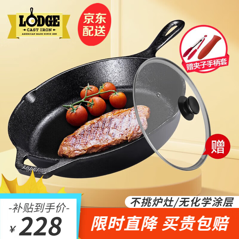 LODGE【美国进口】洛矶平底锅不易粘锅铸铁锅无涂层煎锅煎牛排锅 L8SK3【坚固耐用】26cm属于什么档次？