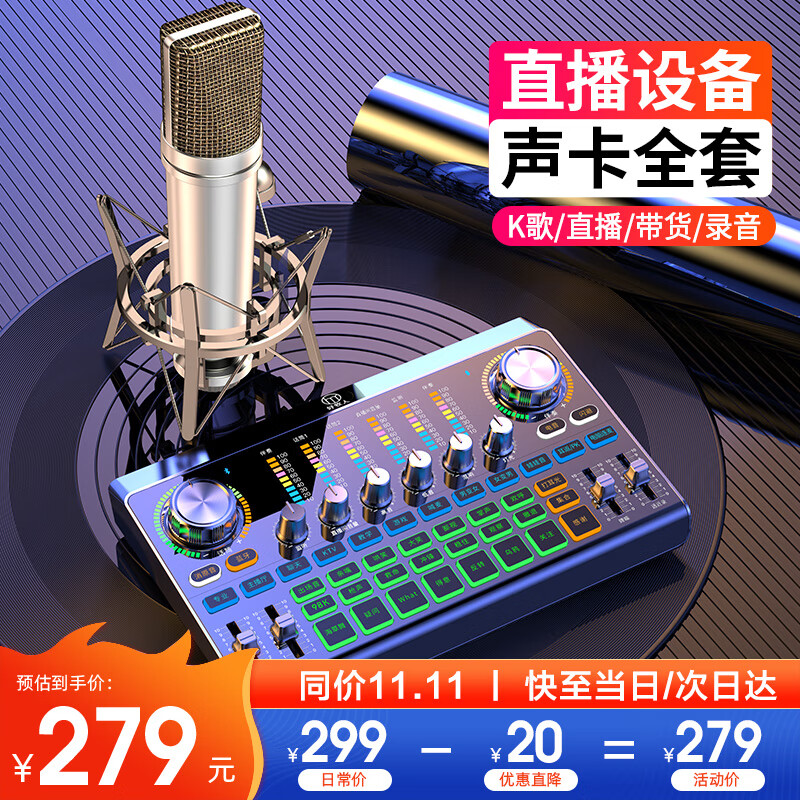 好牧人 V15声卡套装手机直播设备全套k歌唱歌带货神器电容麦克风耳机主播全民抖音vlog无线录音话筒 旗舰版-黑色（超清拾音大振膜麦+九核芯片声卡）怎么样,好用不?