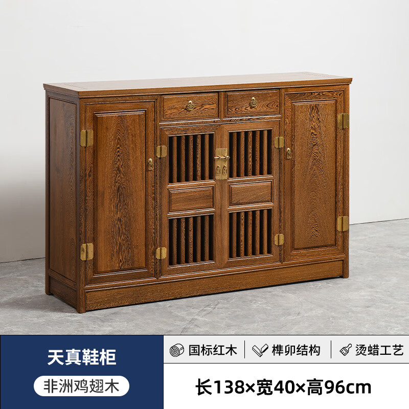 林潇馆红木家具非洲鸡翅木(学名:非洲崖豆木)鞋柜全实木大容量门厅柜