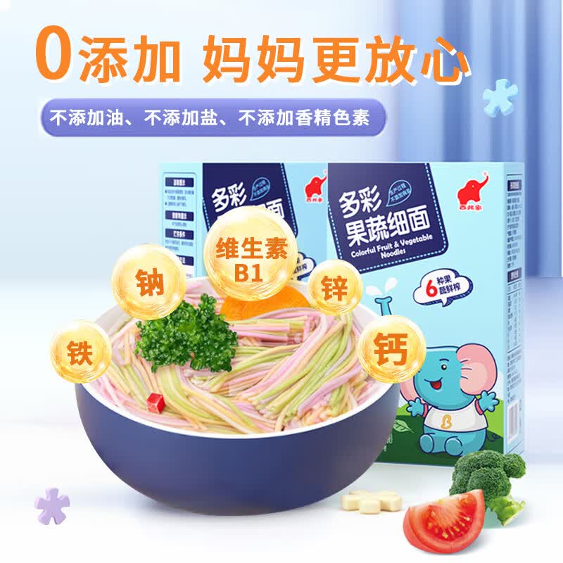 西弗象 0添加果蔬营养面儿童宝宝面条 细面210g使用感如何?