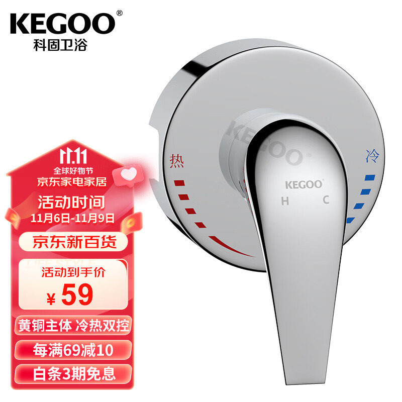 科固（KEGOO）明装混水阀贴墙淋浴龙头洗澡花洒开关 卫生间冷热水混水器K220712使用感如何?