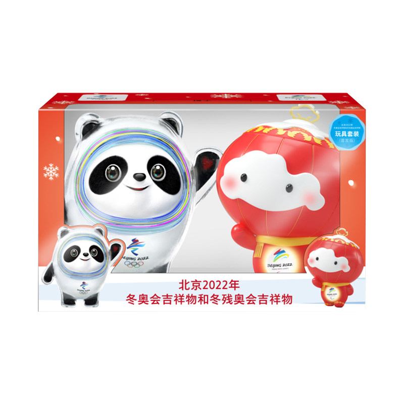 冰墩敦冬季奥纪念品冰墩墩北京2022年会吉祥物冰墩墩雪容融玩具套装