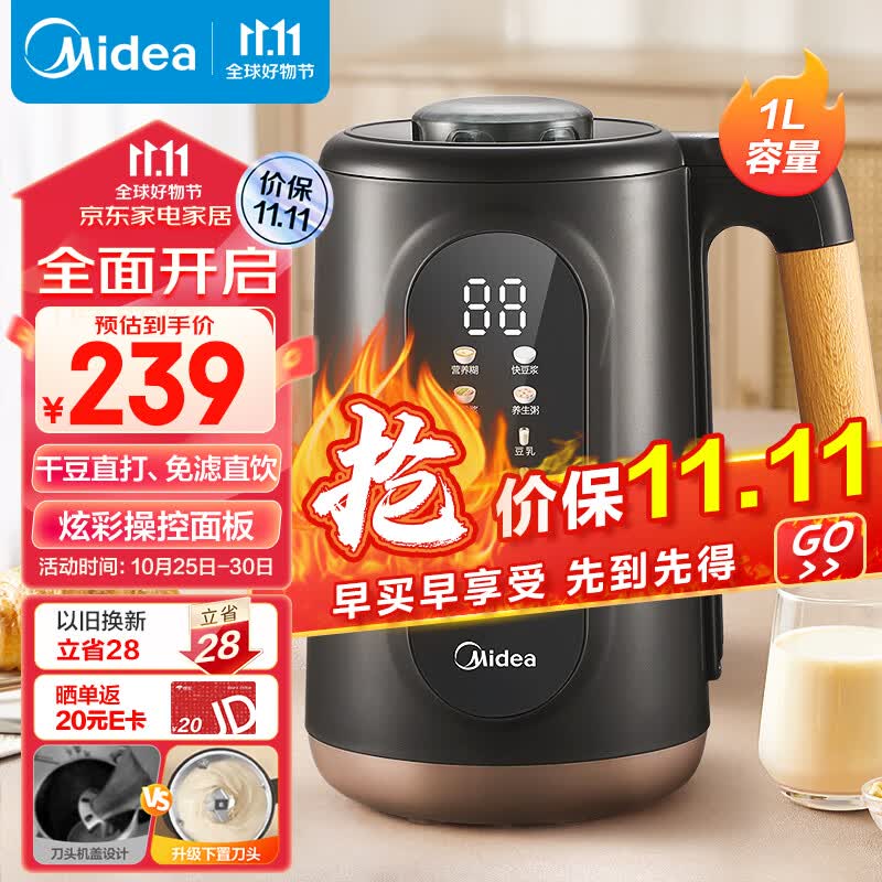 美的（Midea）豆浆机1L家用免煮免过滤多功能破壁料理机全息彩屏双层防烫智能预约DJ10B-P701怎么样,好用不?